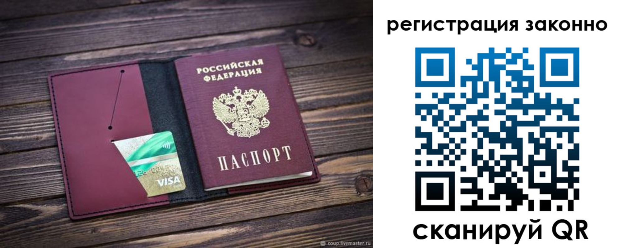 временная регистрация поиск в Кимрах