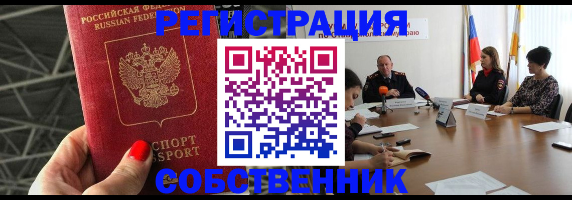 прописка 2025 в Кимрах