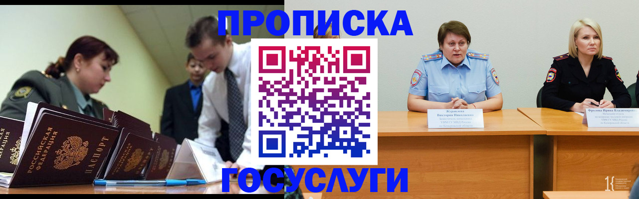 временная регистрация госуслуги в Кимрах